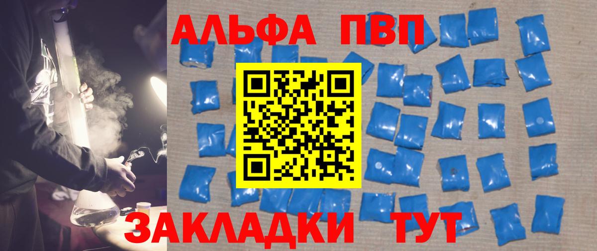 A-PVP крисы CK Фрязино