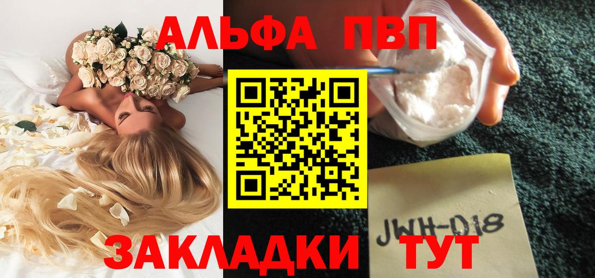 А ПВП кристаллы Фрязино