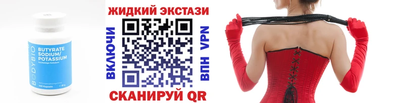где можно купить наркотик  kraken ONION  Бутират бутик  Фрязино 
