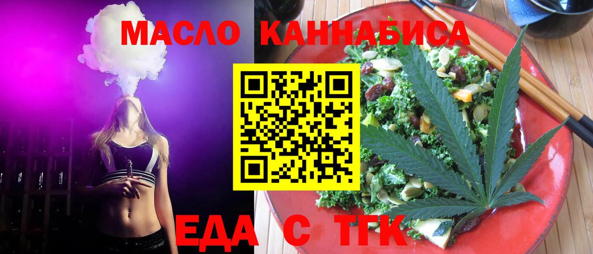 Cannafood конопля  Вход с VPN  Фрязино 