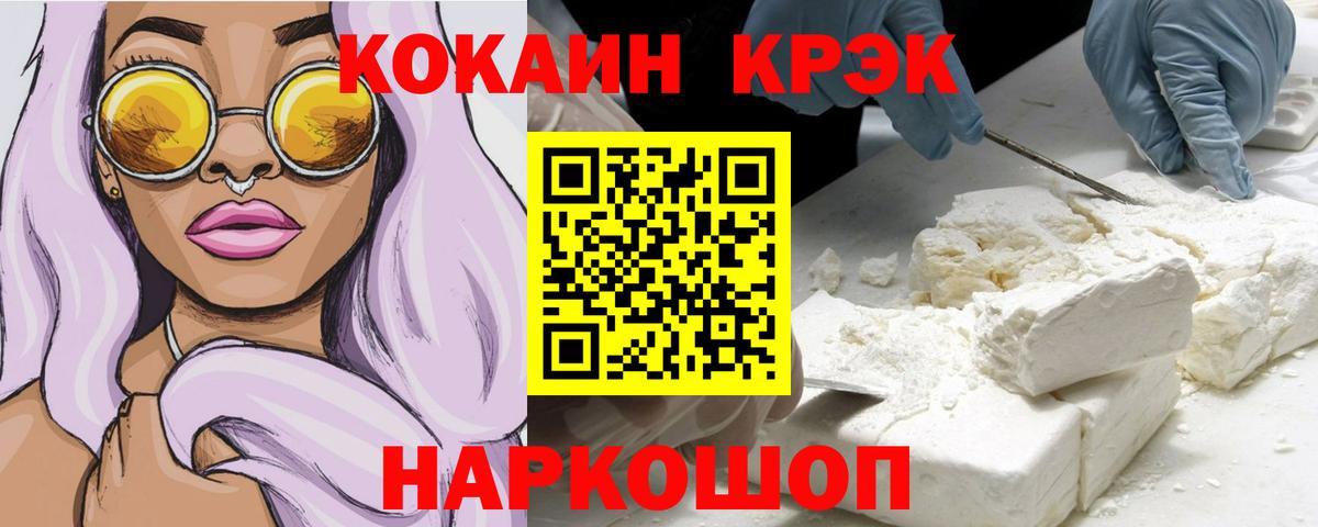 Кокаин Перу  COCAIN 98%  купить  сайты  Вход с VPN  Фрязино 