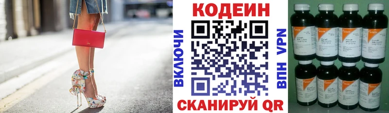 Codein Purple Drank  Фрязино 