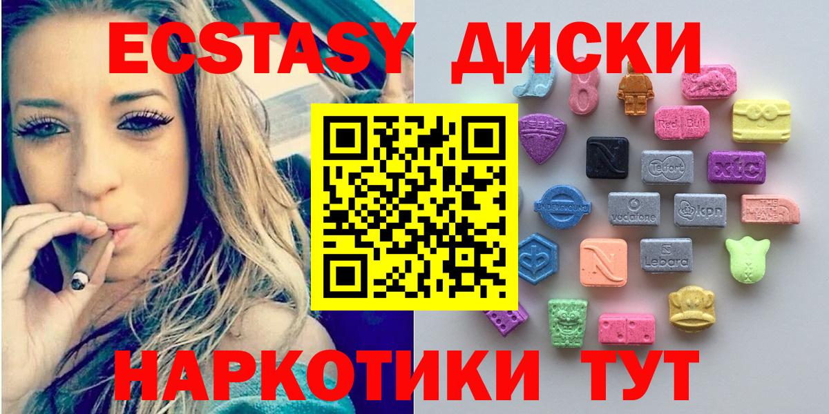 Ecstasy ешки  ЭКСТАЗИ  Ecstasy louis Vuitton  Фрязино  Вход с VPN 