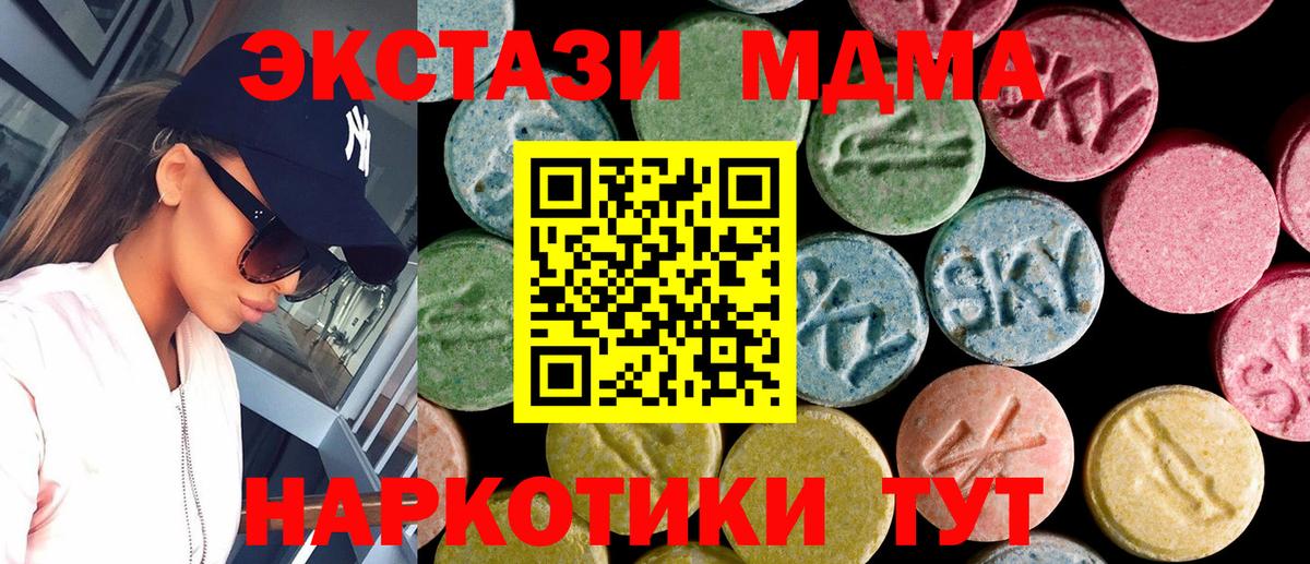 Экстази 250 мг Фрязино
