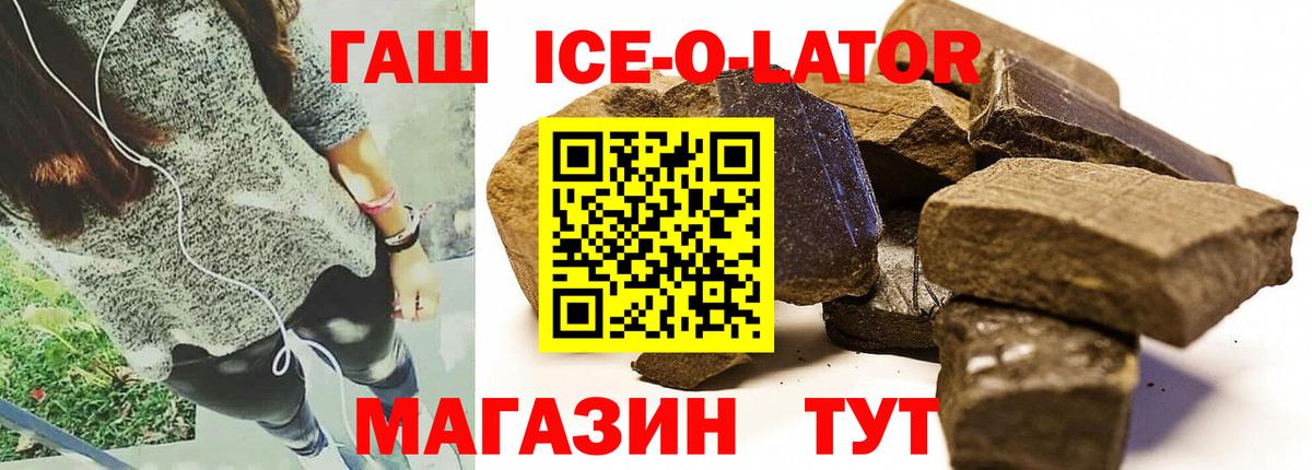 Фрязино  ГАШИШ VHQ  ГАШ Изолятор  Вход с VPN 