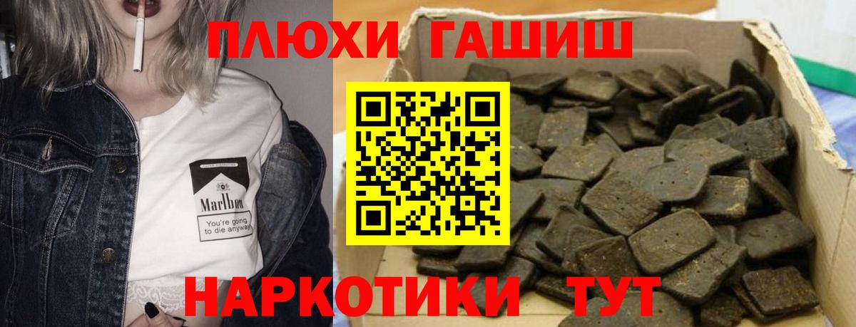 ГАШИШ хэш Фрязино