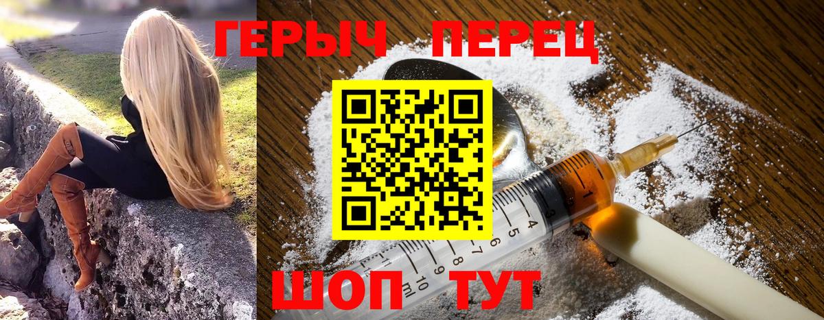 Героин белый Фрязино