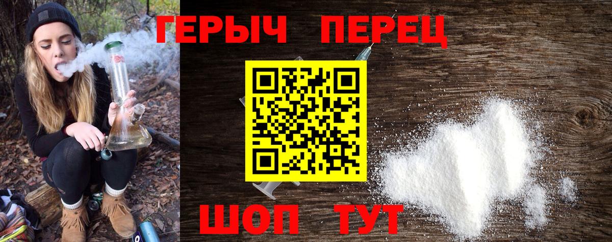 Фрязино  ГЕРОИН Heroin  Вход с VPN 