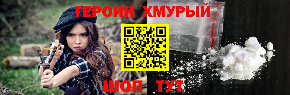 Героин  Фрязино  Героин Афган 