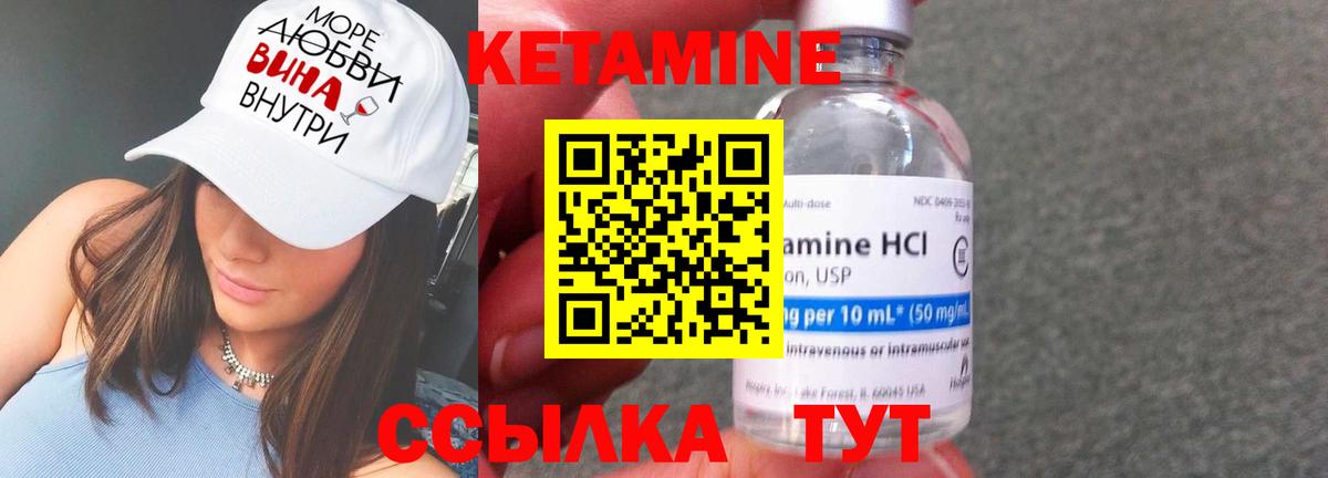 КЕТАМИН ketamine Фрязино