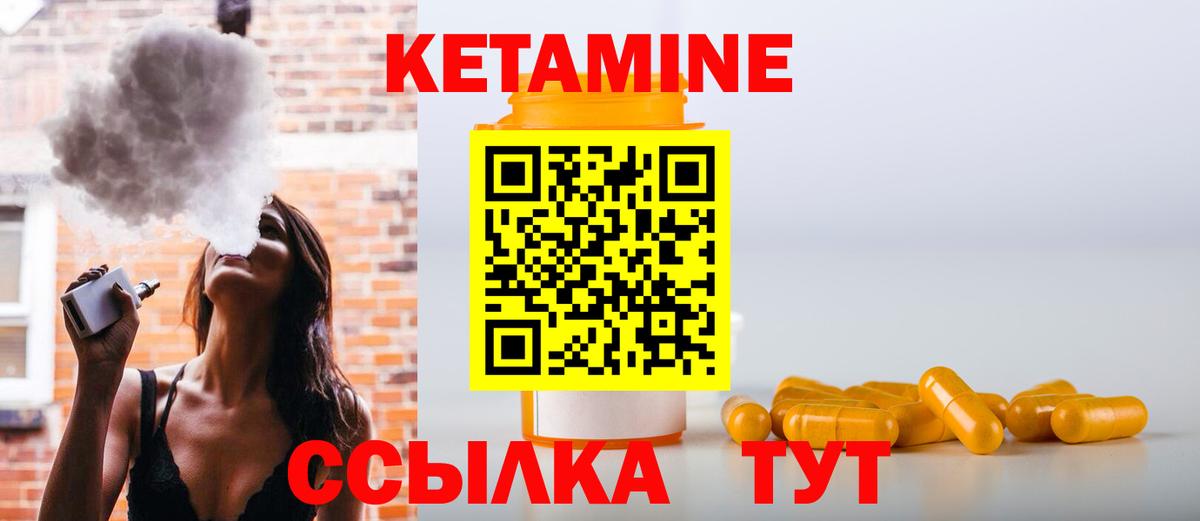 Кетамин VHQ      Фрязино  Вход с VPN 