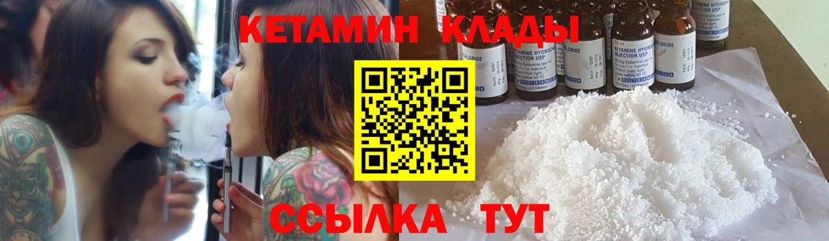 КЕТАМИН VHQ  OMG ТОР  Фрязино  КЕТАМИН ketamine 