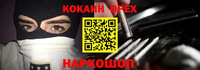 кокаин премиум Дубна