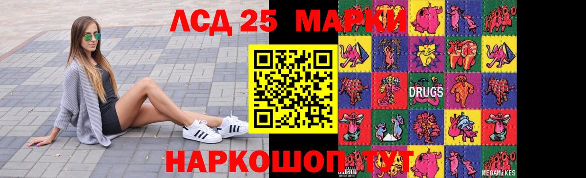 LSD-25 экстази ecstasy  LSD-25 экстази ecstasy  Фрязино 