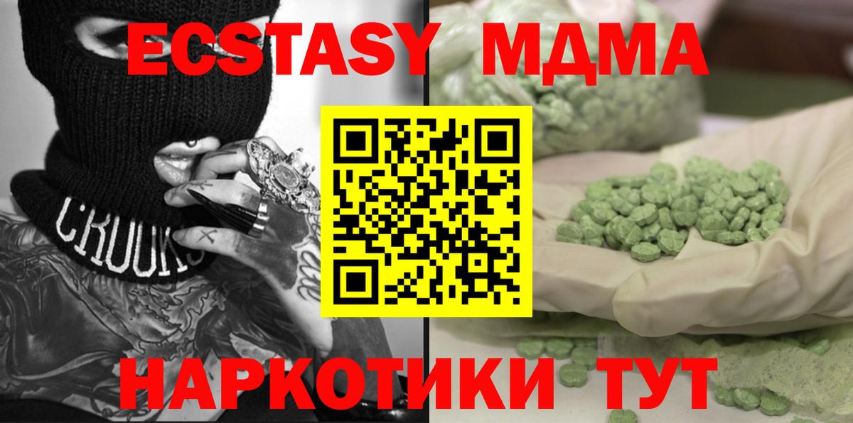 Фрязино  МДМА VHQ  Вход с VPN 