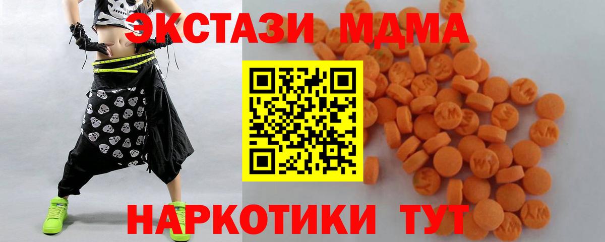 МДМА молли Фрязино