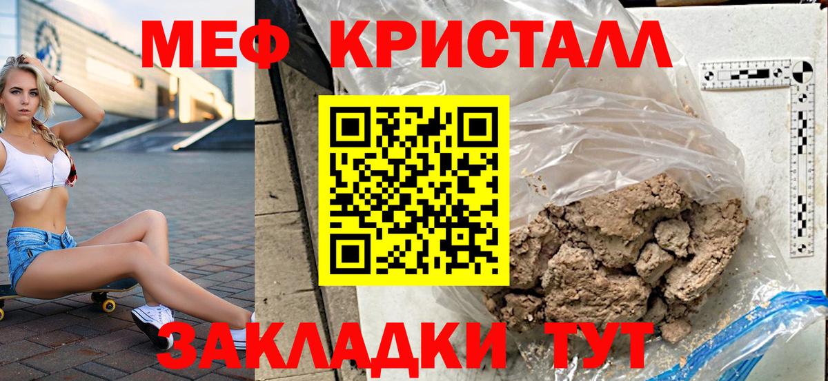 МЕФ  Меф VHQ  Мефедрон мука  Вход с VPN  Фрязино 
