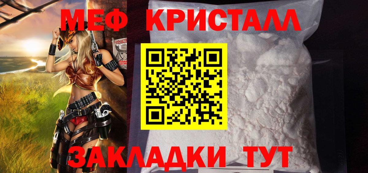 МЕФ мука  Мефедрон  Фрязино  Меф мяу мяу 