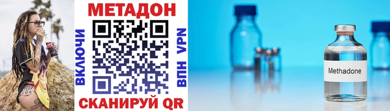 Метадон methadone  купить наркотик  Фрязино 