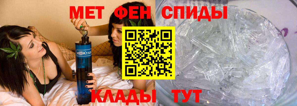 Первитин винт Фрязино