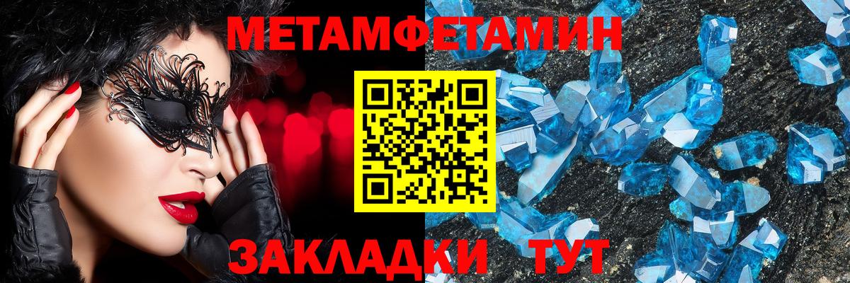 Фрязино  Первитин винт  Метамфетамин  Вход с VPN 