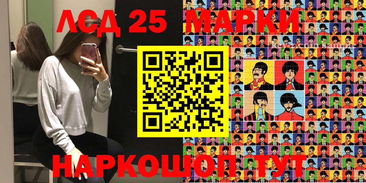 Марки 25I-NBOMe 1,5мг Фрязино