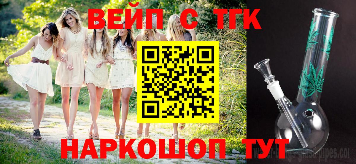 Дистиллят ТГК жижа Фрязино